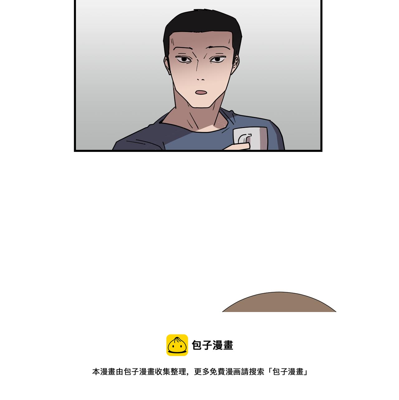 《完美少女堕落记》第73话 找到你了 第9页