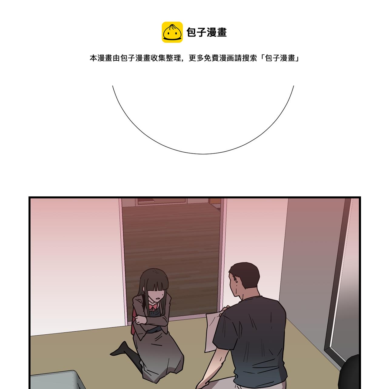 《完美少女堕落记》第72话 小沐黑化了？ 第21页