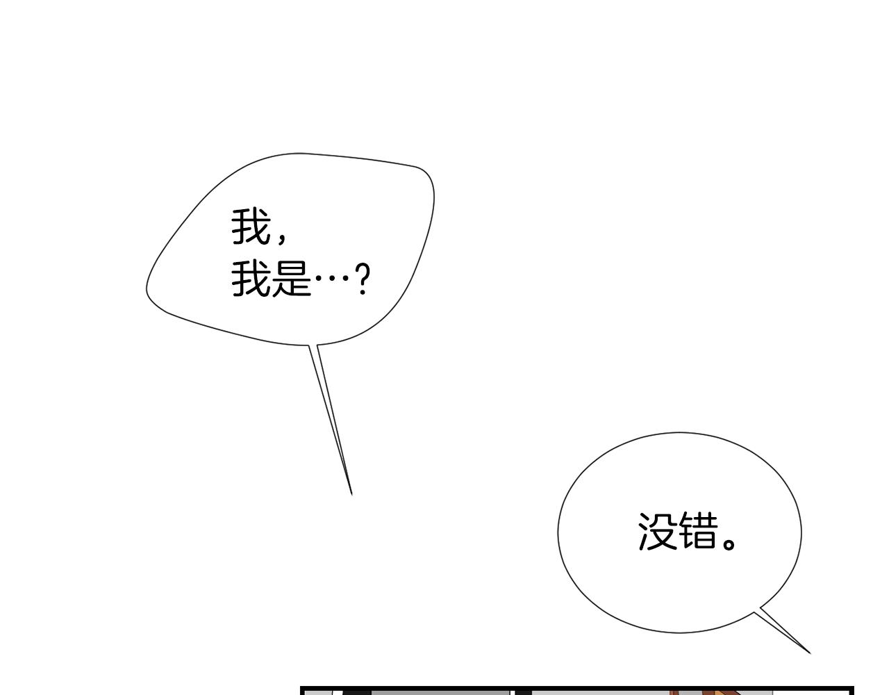 《完美少女堕落记》第72话 小沐黑化了？ 第23页