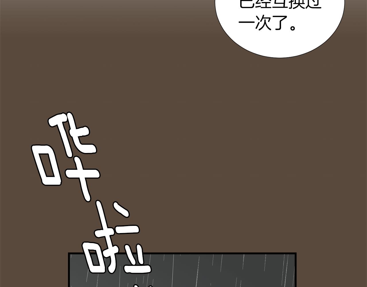 《完美少女堕落记》第72话 小沐黑化了？ 第26页