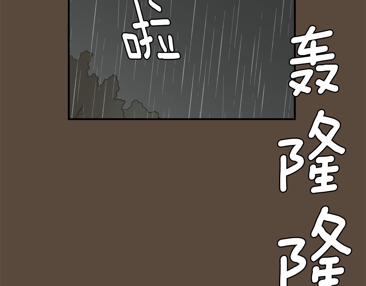 《完美少女堕落记》第72话 小沐黑化了？ 第27页