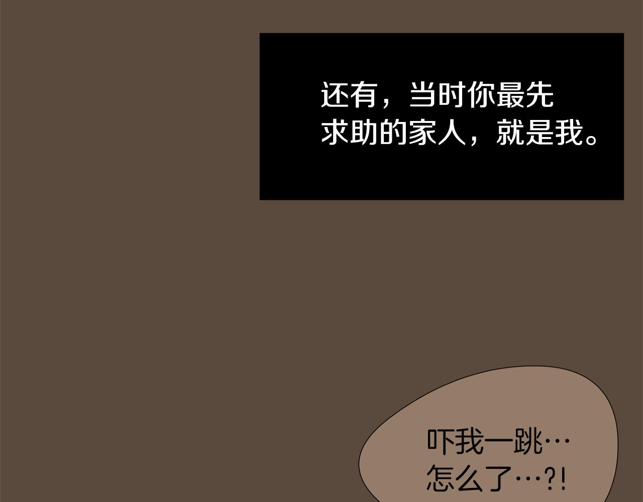 《完美少女堕落记》第72话 小沐黑化了？ 第34页