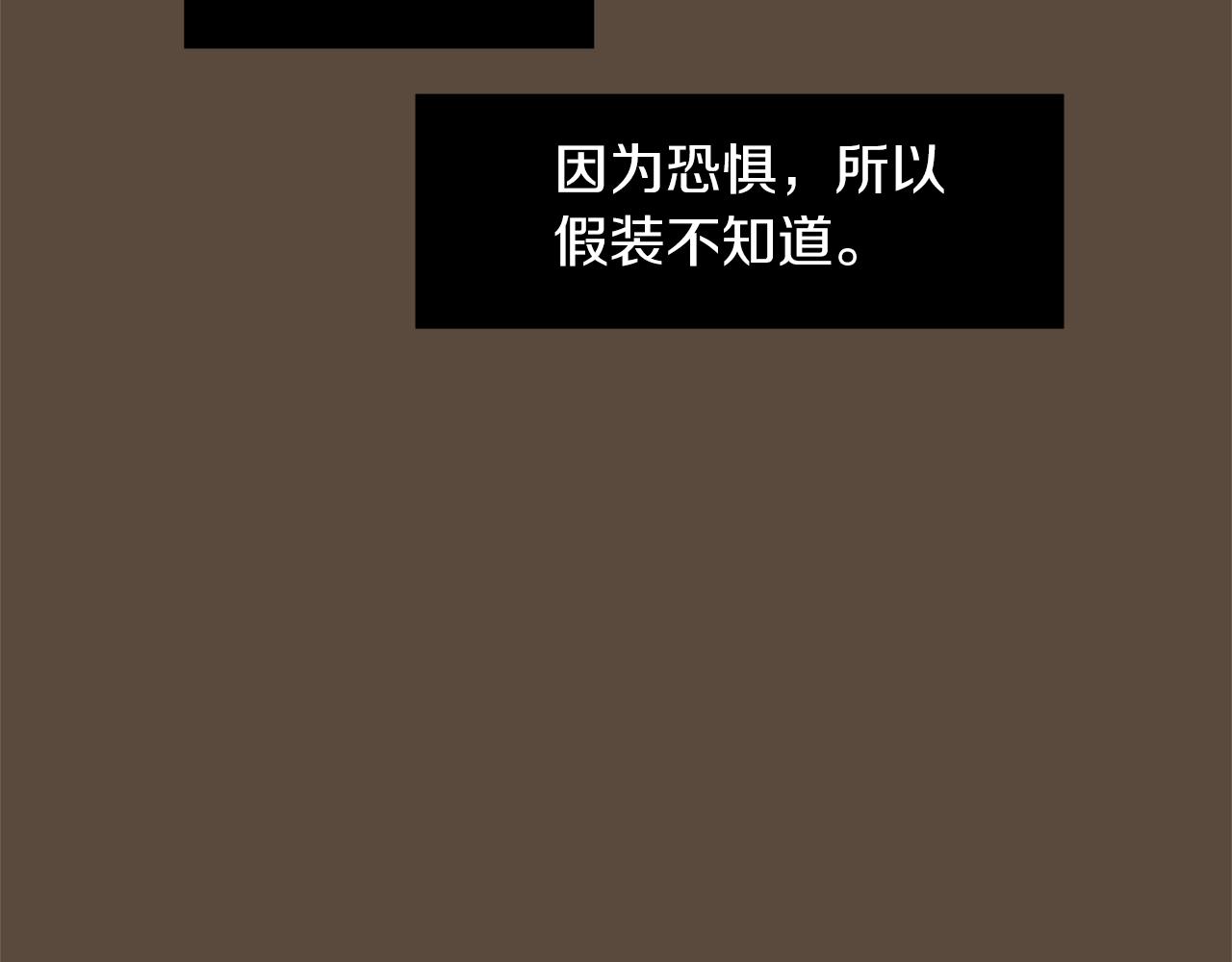 《完美少女堕落记》第72话 小沐黑化了？ 第36页