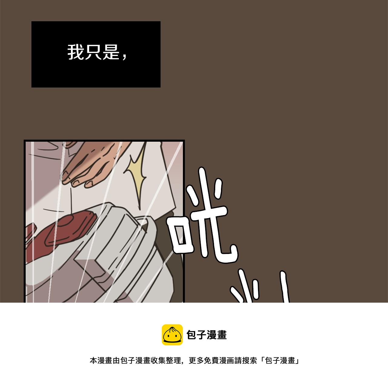 《完美少女堕落记》第72话 小沐黑化了？ 第37页