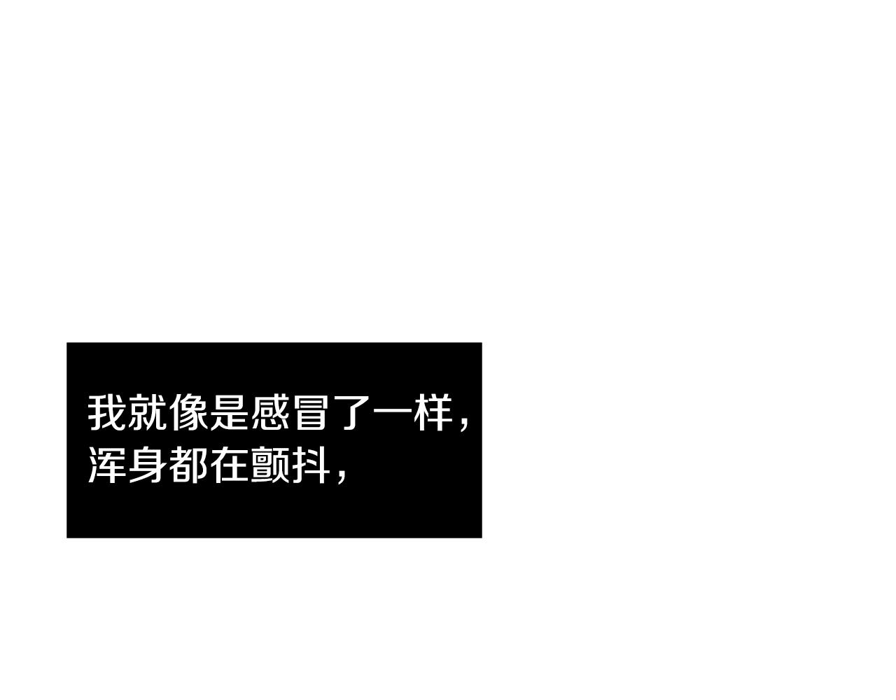 《完美少女堕落记》第72话 小沐黑化了？ 第3页