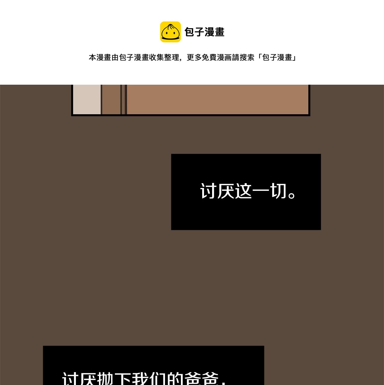 《完美少女堕落记》第72话 小沐黑化了？ 第41页