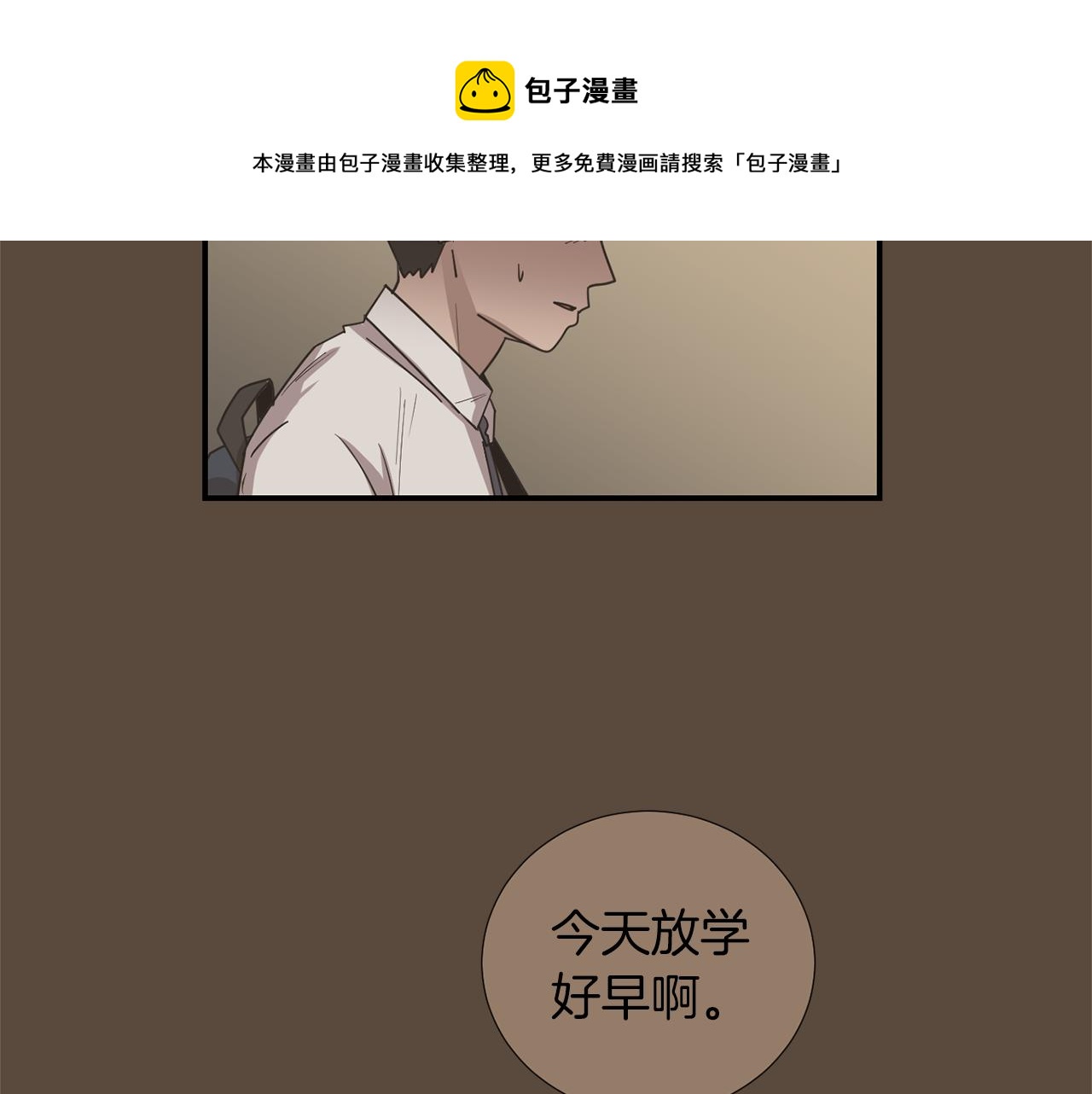 《完美少女堕落记》第72话 小沐黑化了？ 第45页