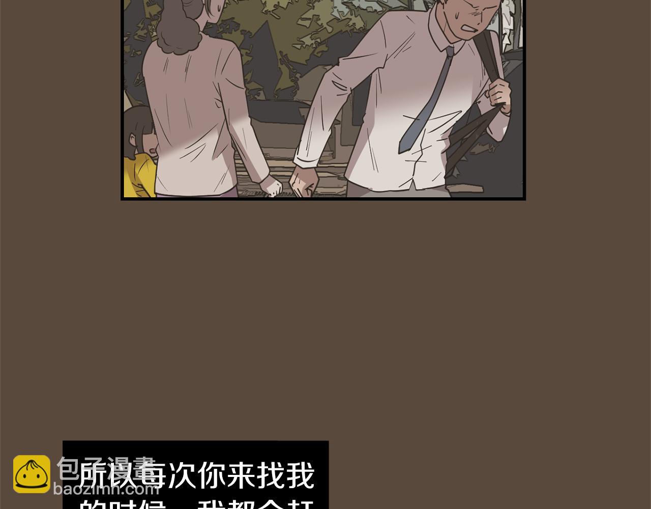 《完美少女堕落记》第72话 小沐黑化了？ 第50页