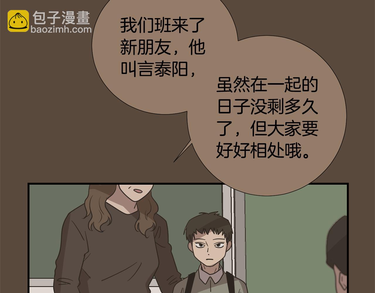 《完美少女堕落记》第76话 十年前的我们 第10页