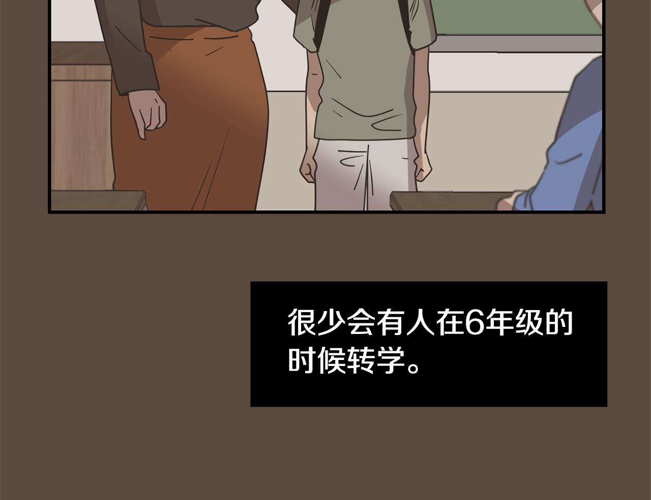 《完美少女堕落记》第76话 十年前的我们 第11页