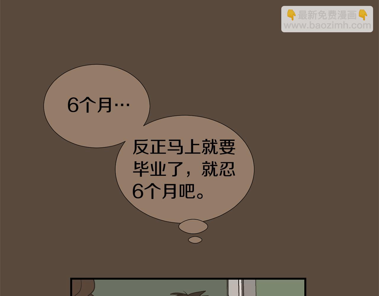 《完美少女堕落记》第76话 十年前的我们 第12页