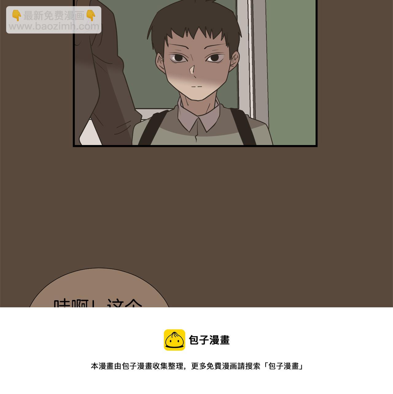 《完美少女堕落记》第76话 十年前的我们 第13页