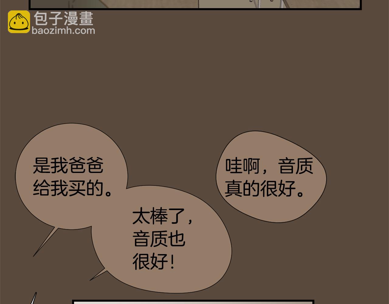 《完美少女堕落记》第76话 十年前的我们 第15页