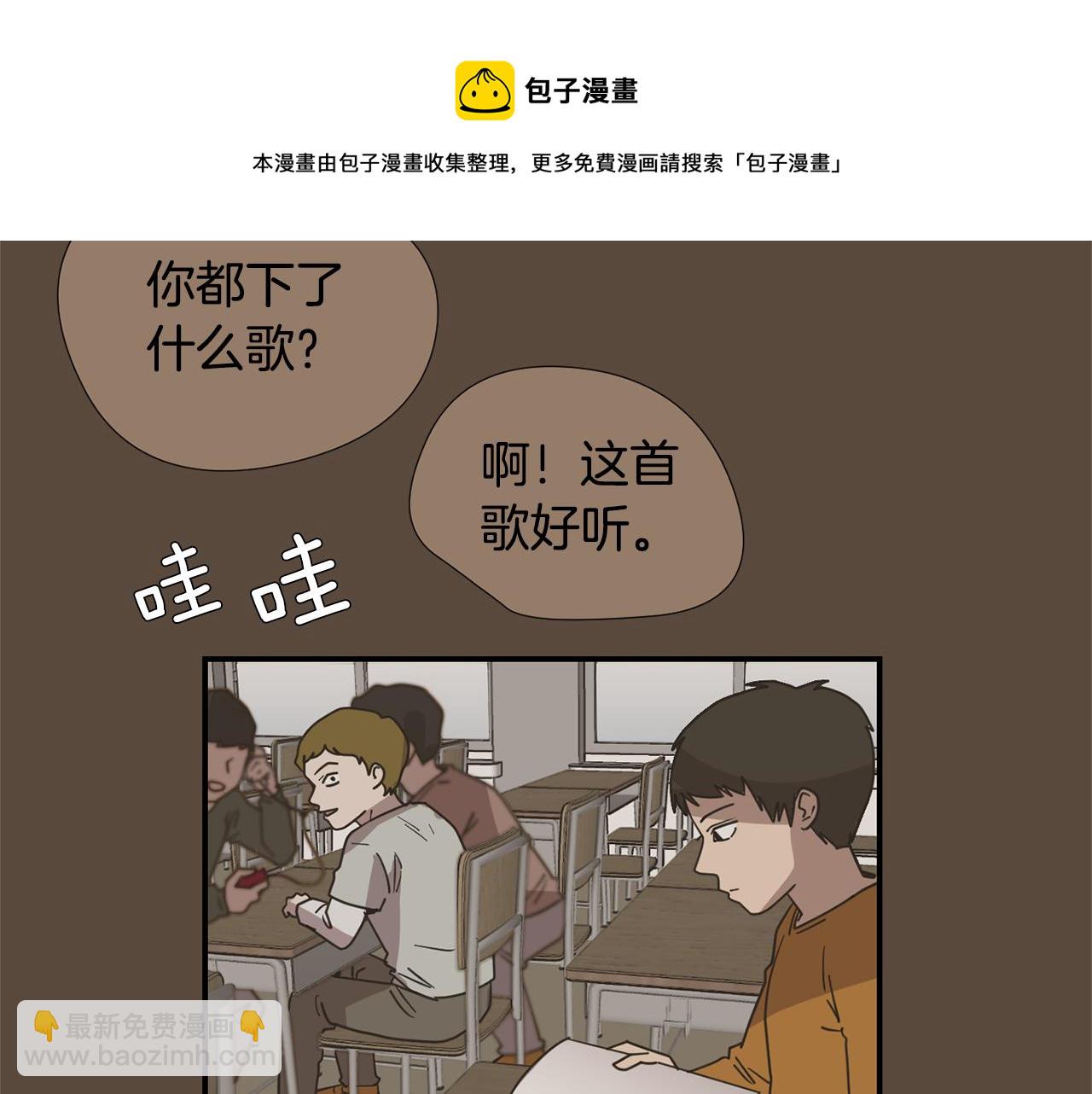 《完美少女堕落记》第76话 十年前的我们 第17页