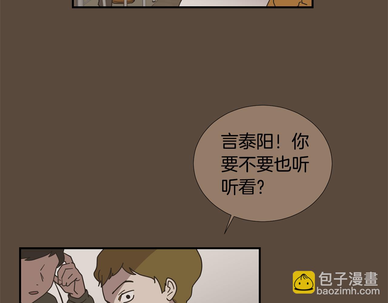 《完美少女堕落记》第76话 十年前的我们 第18页