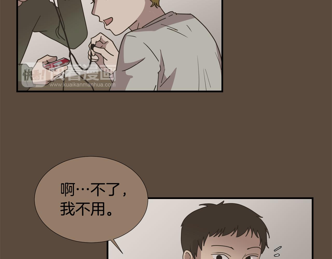 《完美少女堕落记》第76话 十年前的我们 第19页