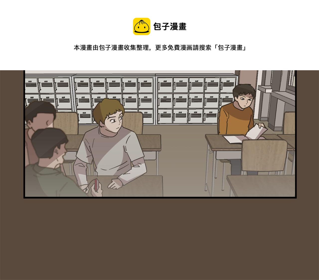 《完美少女堕落记》第76话 十年前的我们 第21页