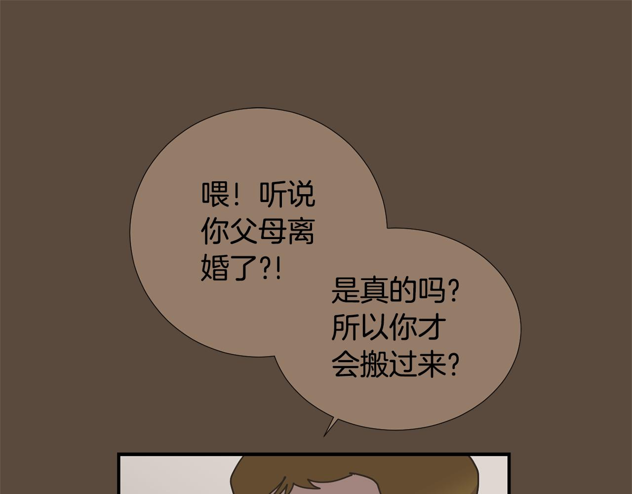 《完美少女堕落记》第76话 十年前的我们 第22页