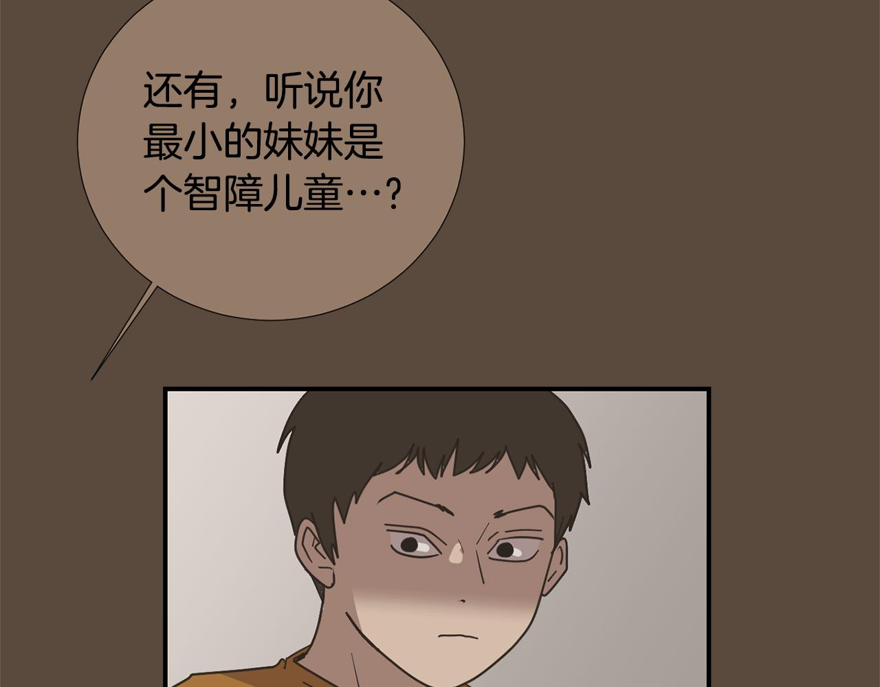 《完美少女堕落记》第76话 十年前的我们 第24页