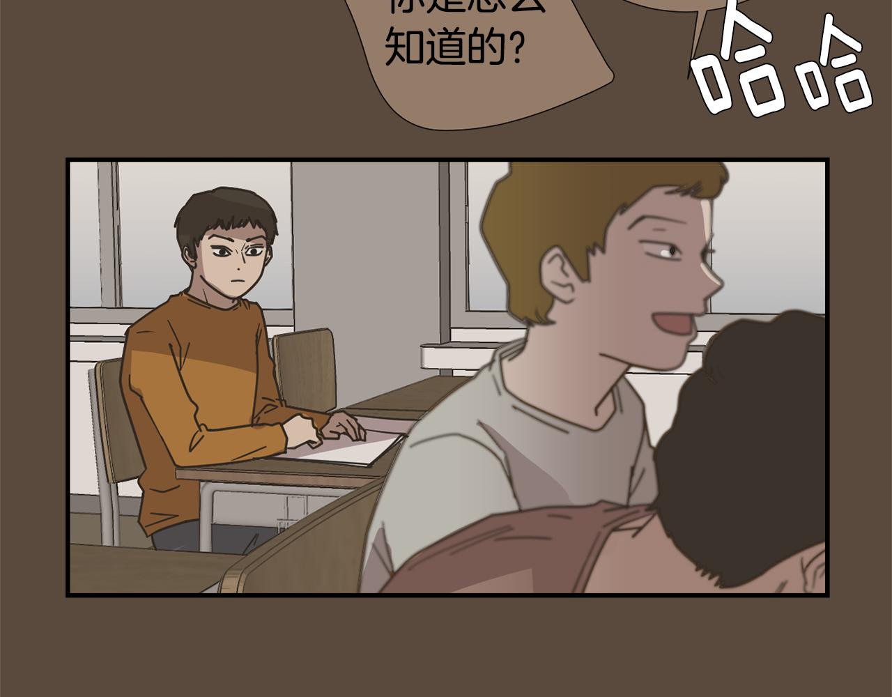 《完美少女堕落记》第76话 十年前的我们 第26页