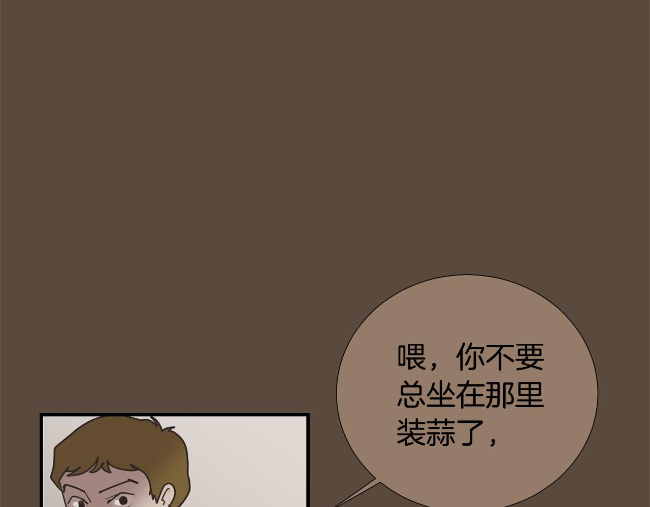 《完美少女堕落记》第76话 十年前的我们 第27页