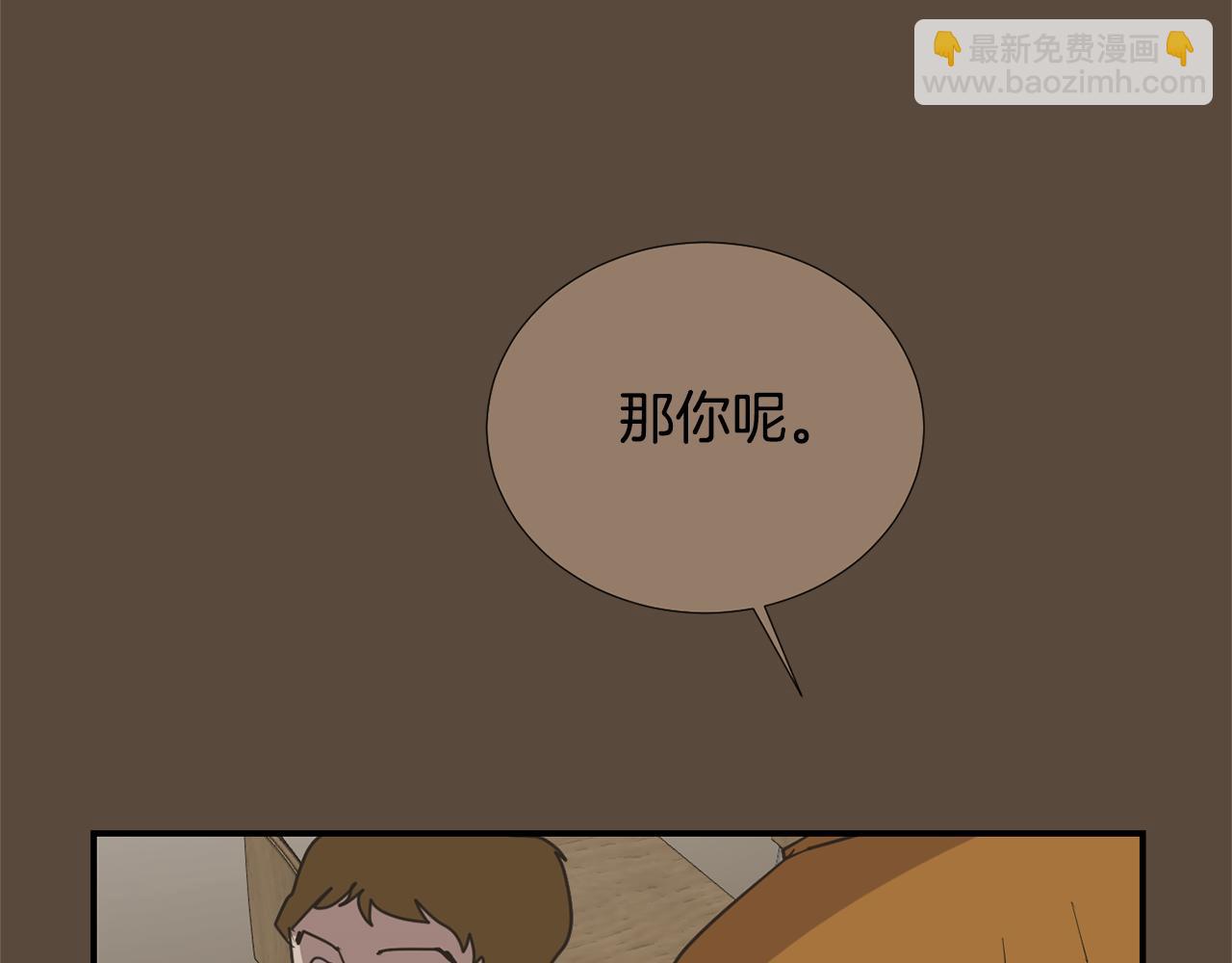 《完美少女堕落记》第76话 十年前的我们 第31页
