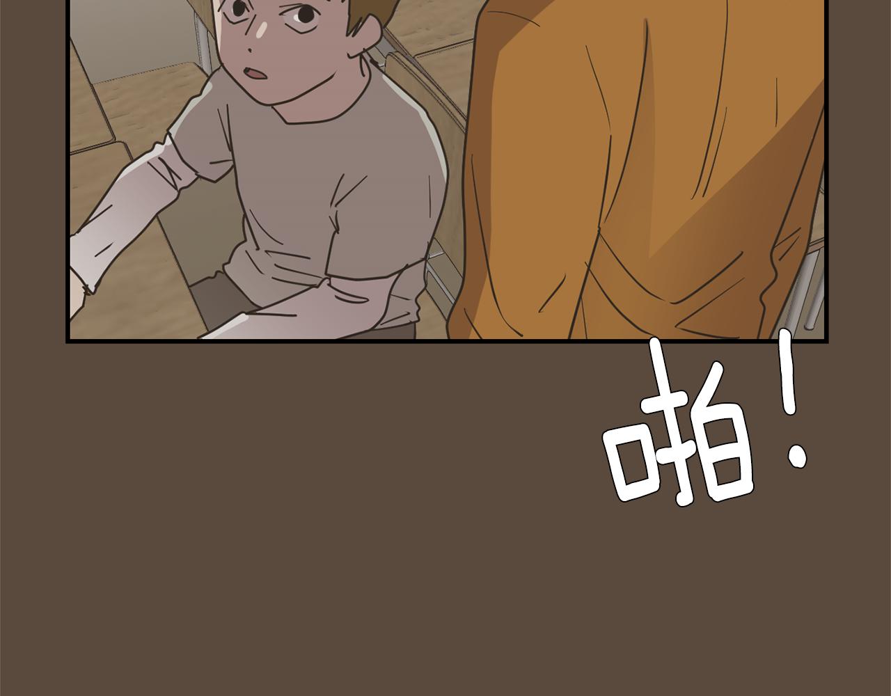 《完美少女堕落记》第76话 十年前的我们 第32页