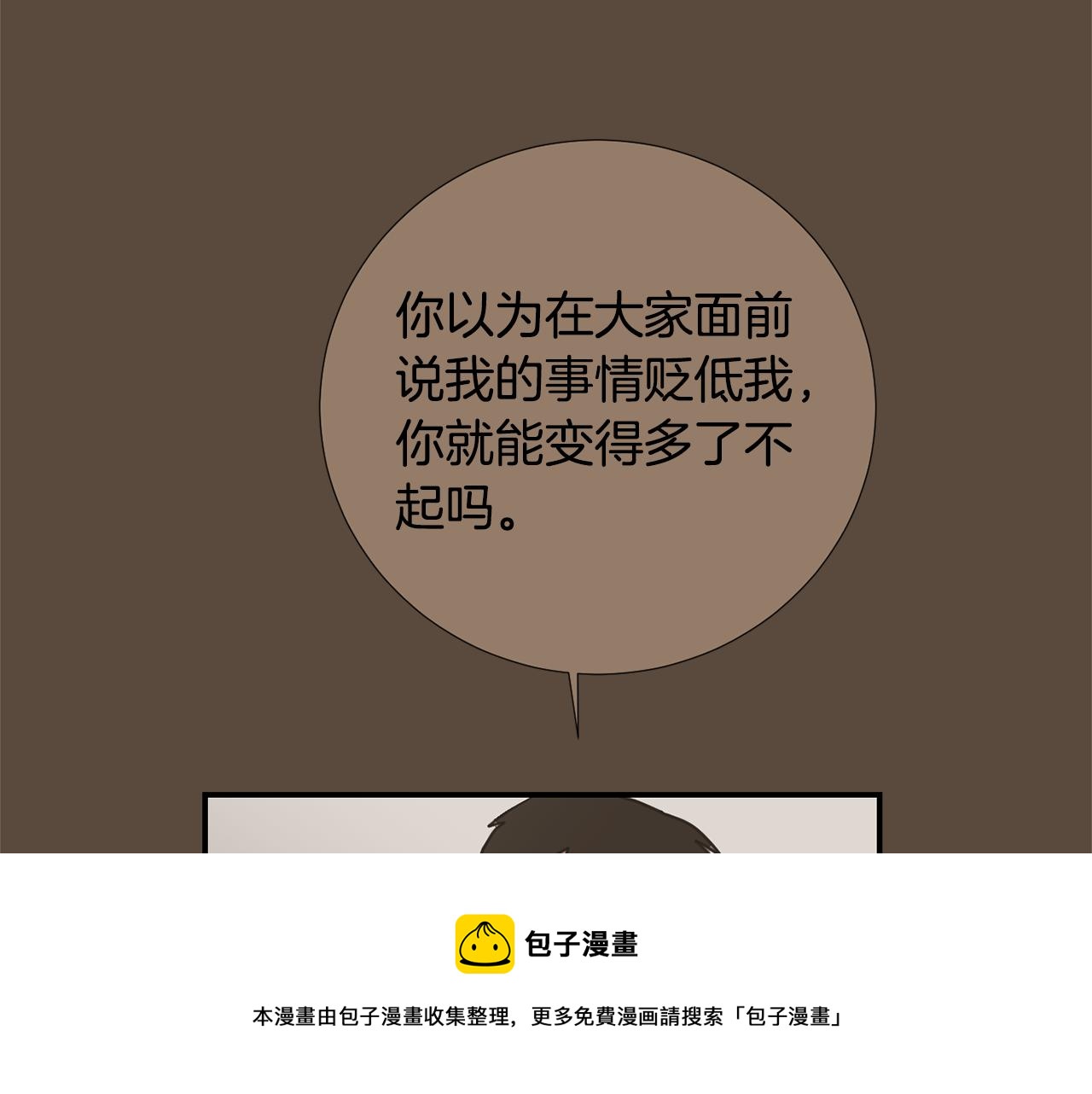 《完美少女堕落记》第76话 十年前的我们 第33页