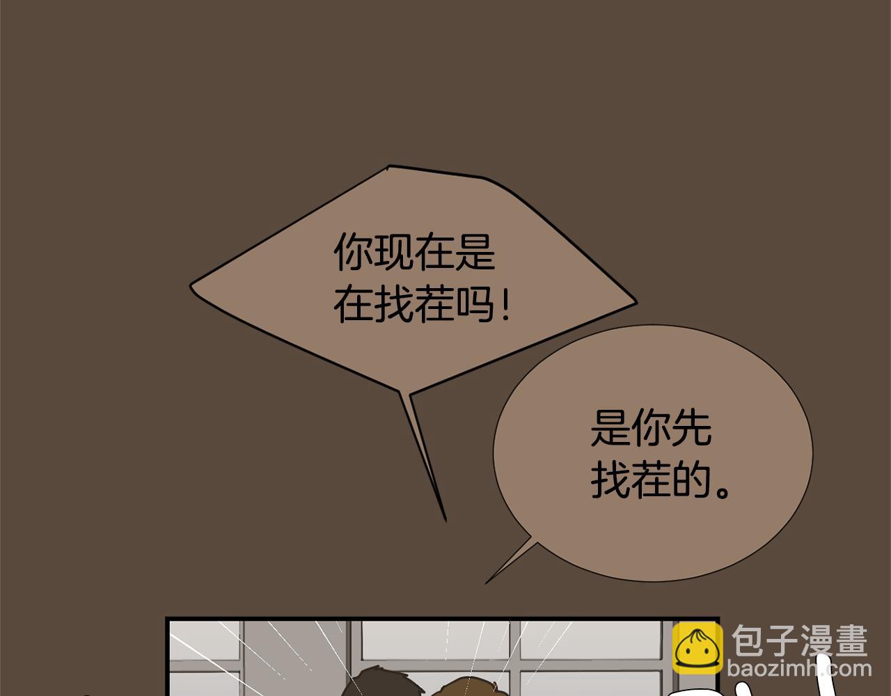 《完美少女堕落记》第76话 十年前的我们 第35页