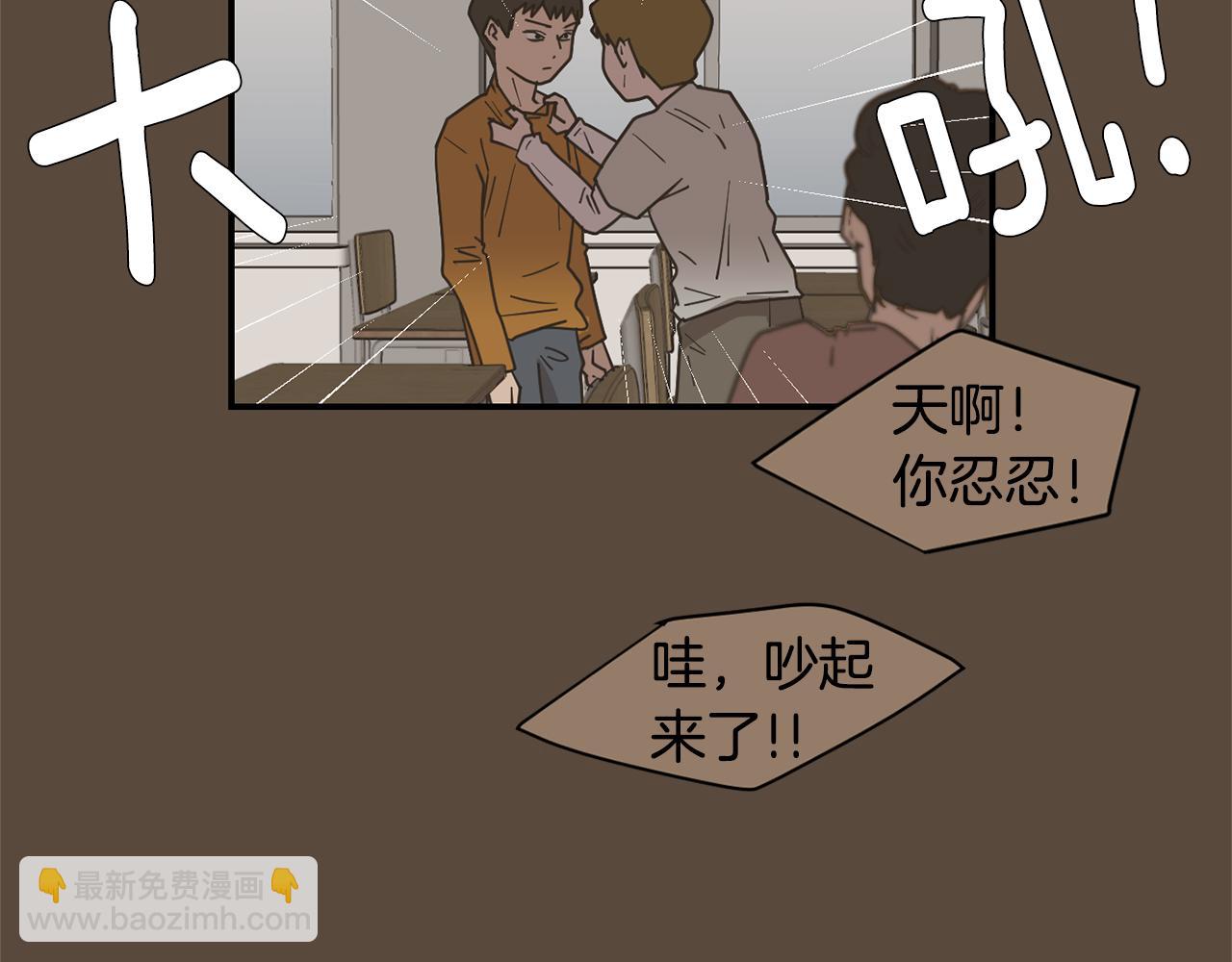 《完美少女堕落记》第76话 十年前的我们 第36页