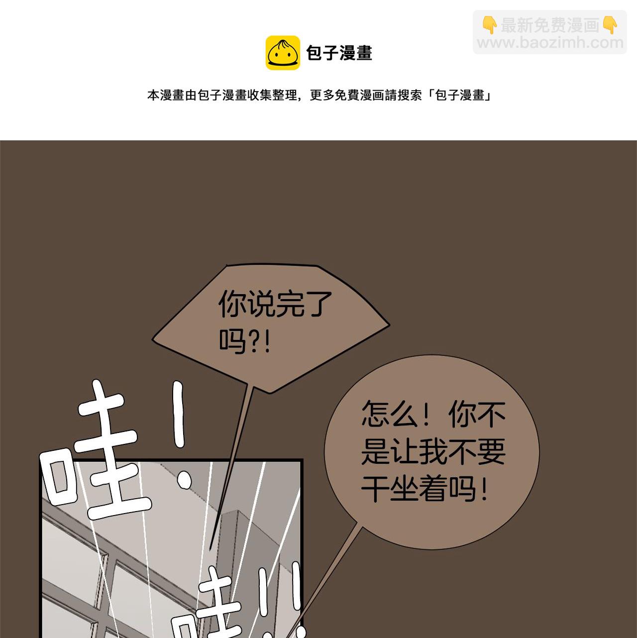 《完美少女堕落记》第76话 十年前的我们 第37页