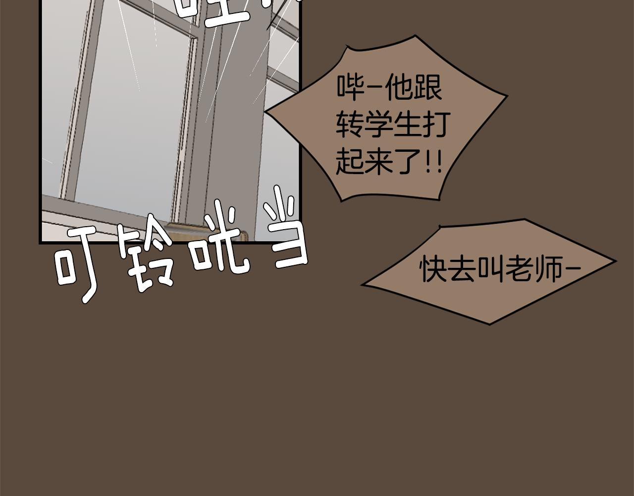 《完美少女堕落记》第76话 十年前的我们 第38页