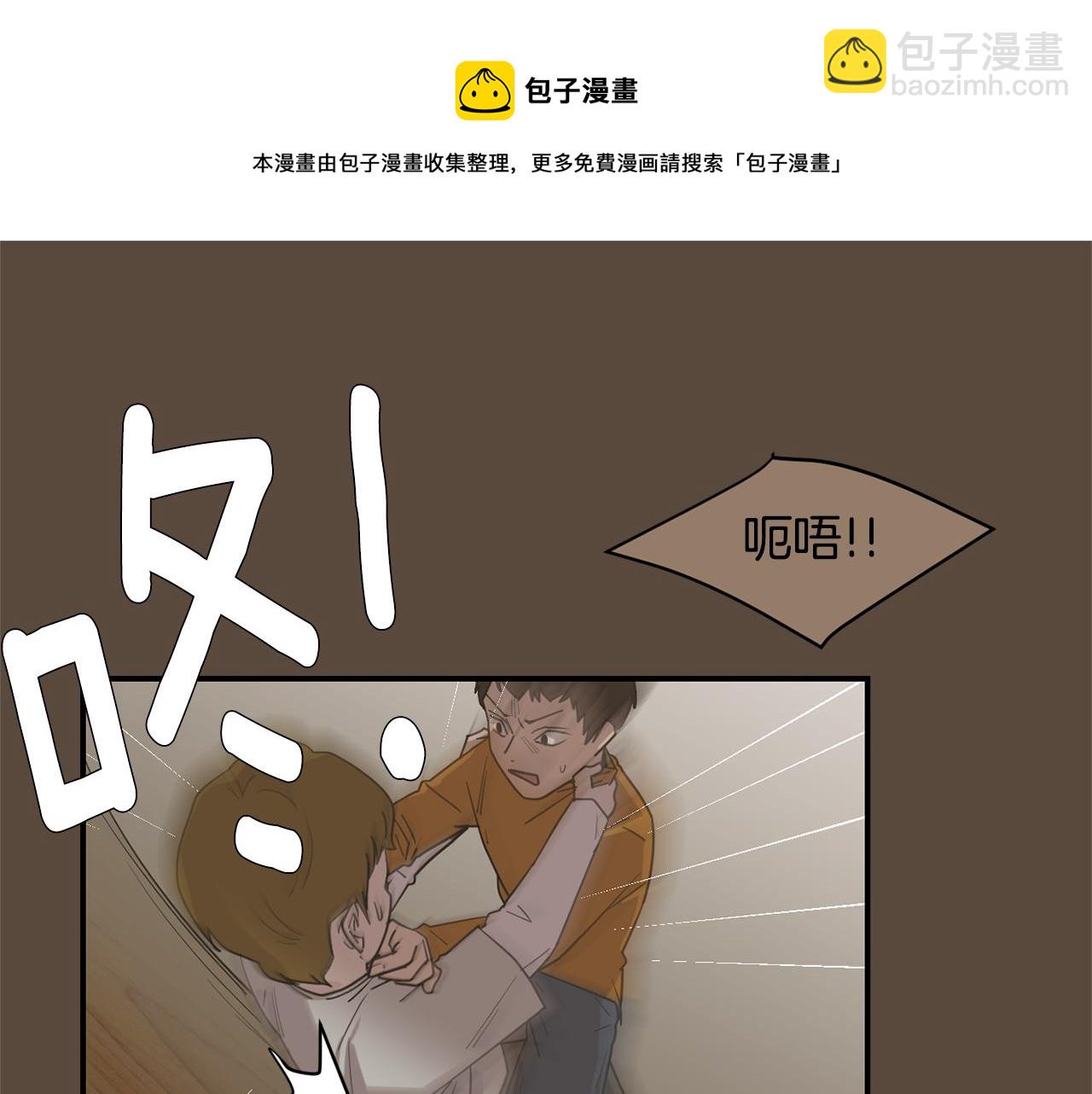 《完美少女堕落记》第76话 十年前的我们 第41页