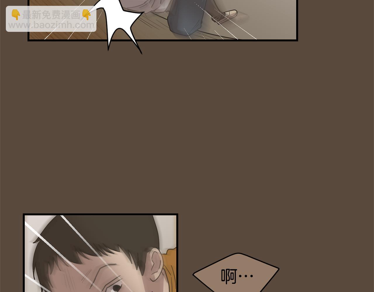 《完美少女堕落记》第76话 十年前的我们 第42页