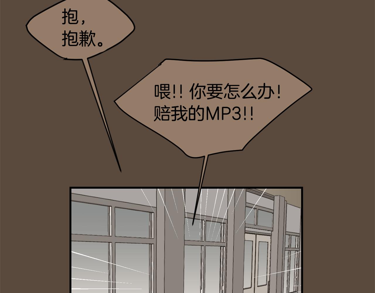 《完美少女堕落记》第76话 十年前的我们 第47页