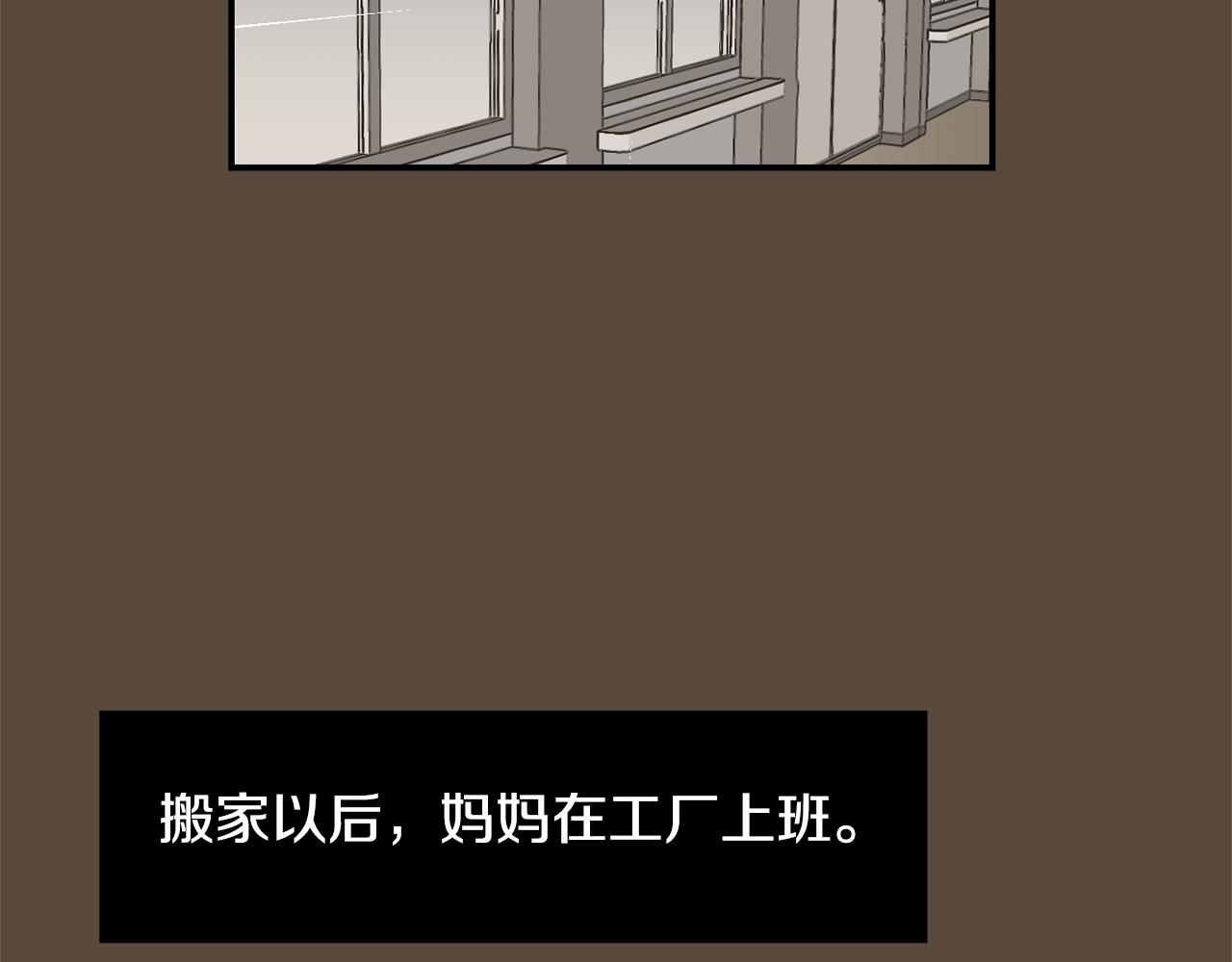 《完美少女堕落记》第76话 十年前的我们 第48页