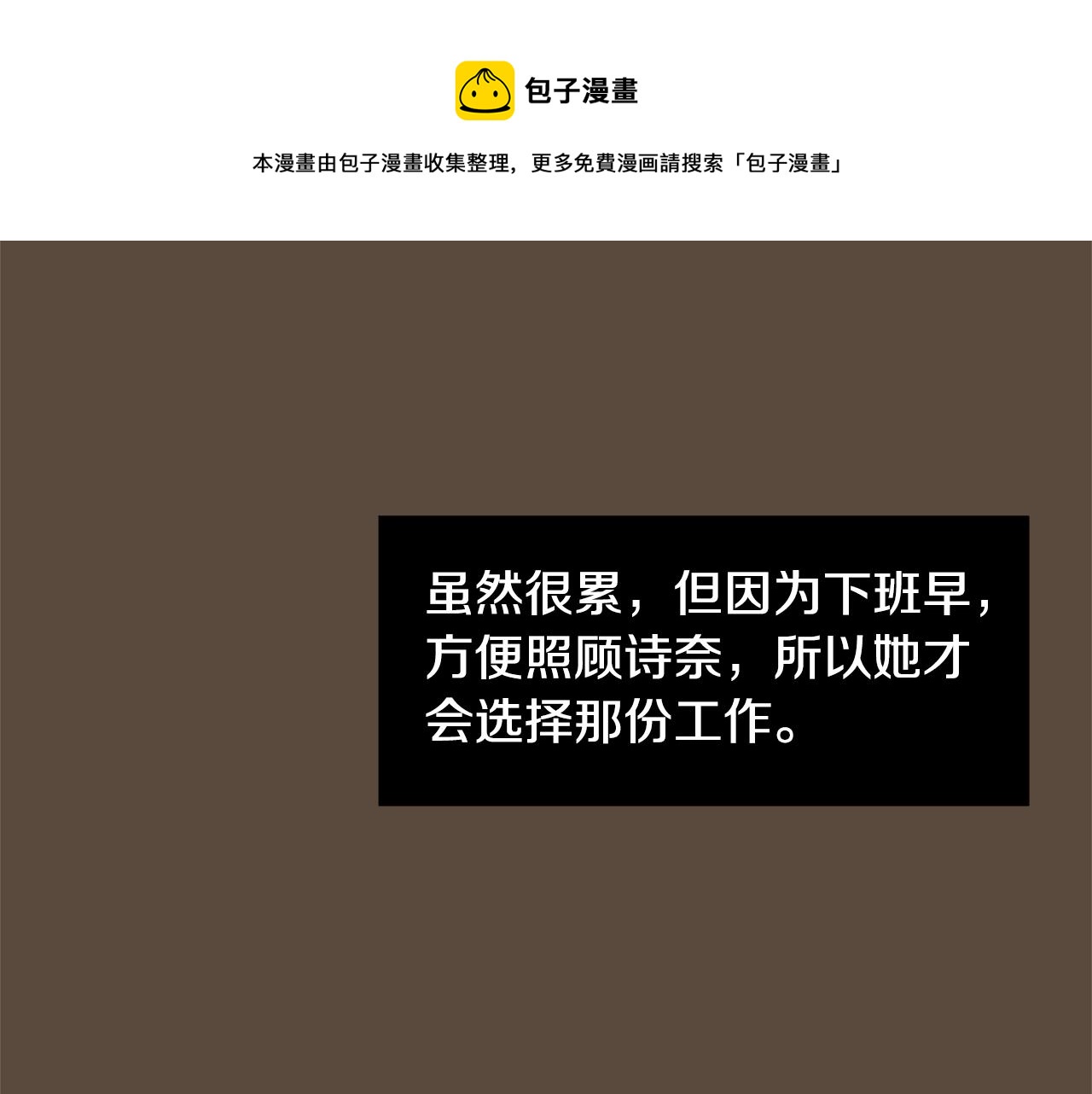 《完美少女堕落记》第76话 十年前的我们 第49页