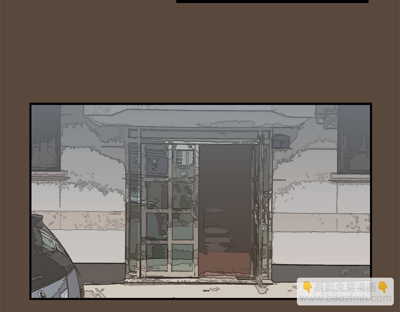 《完美少女堕落记》第76话 十年前的我们 第4页