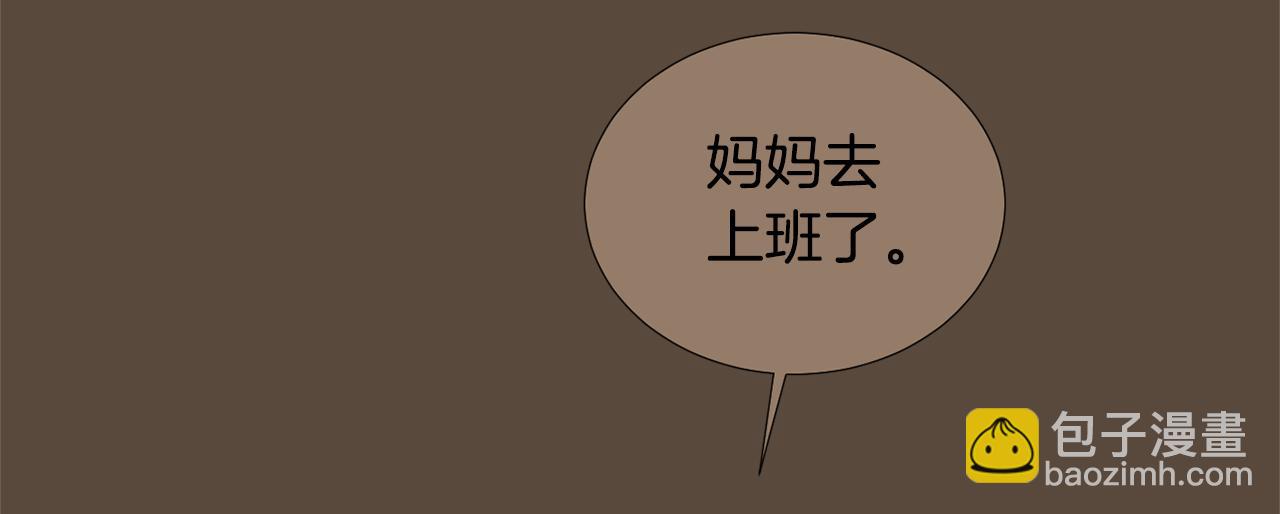 《完美少女堕落记》第76话 十年前的我们 第50页