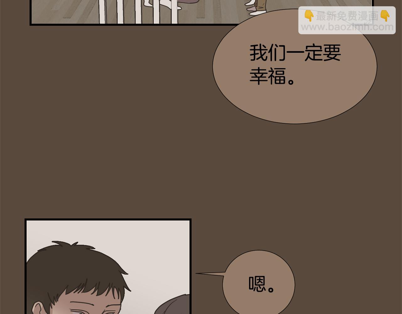 《完美少女堕落记》第76话 十年前的我们 第7页