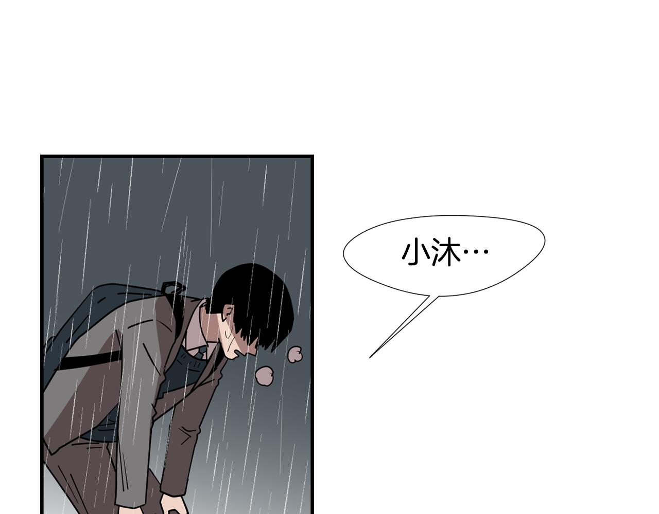 《完美少女堕落记》第78话 我会保护你的 第12页