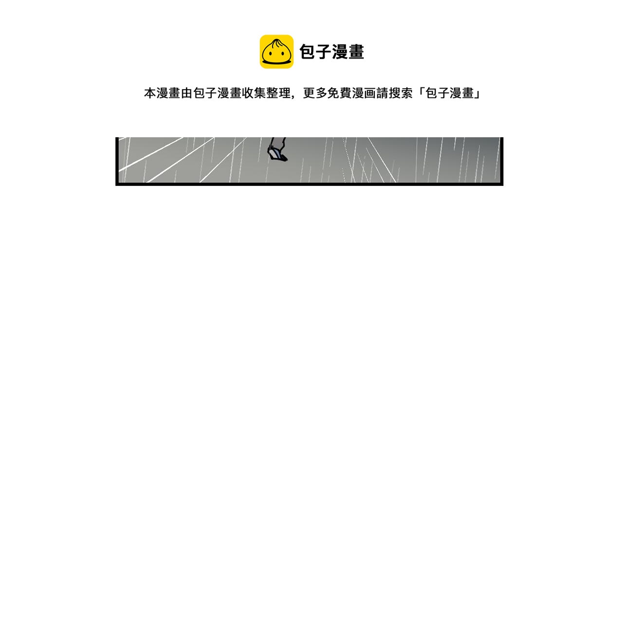 《完美少女堕落记》第78话 我会保护你的 第17页