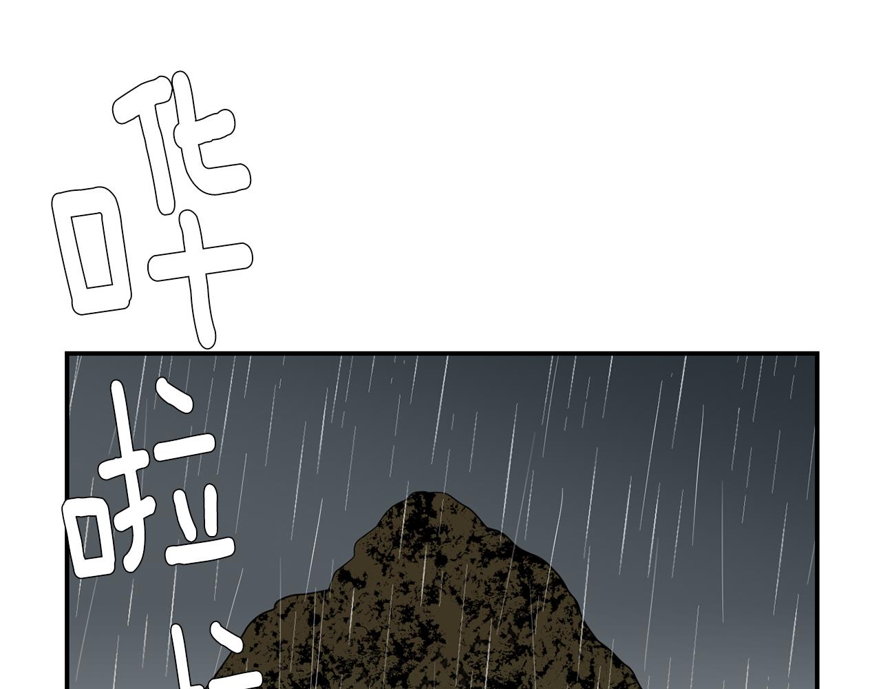 《完美少女堕落记》第78话 我会保护你的 第18页