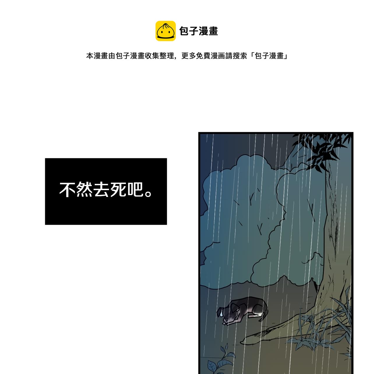 《完美少女堕落记》第78话 我会保护你的 第21页