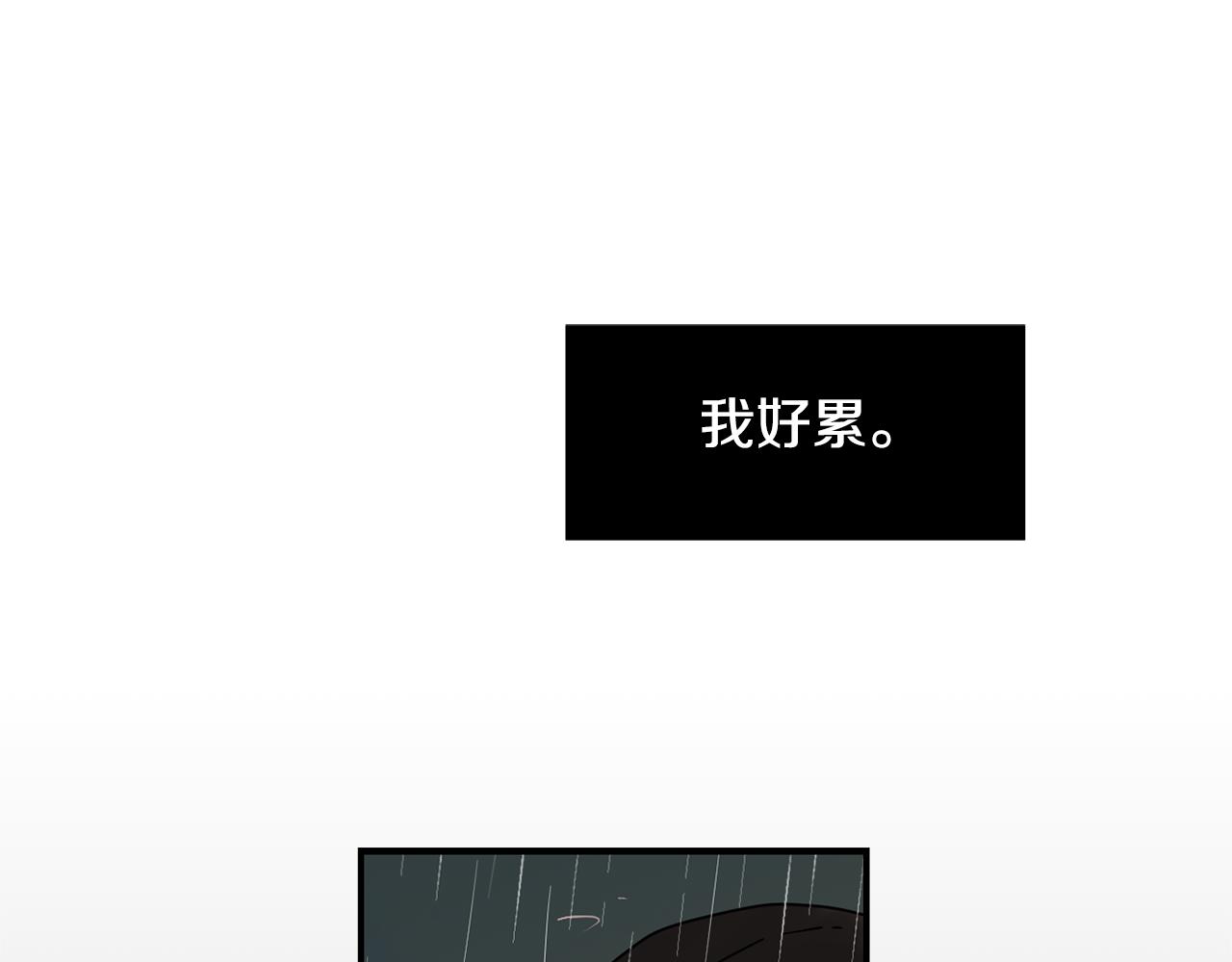《完美少女堕落记》第78话 我会保护你的 第23页