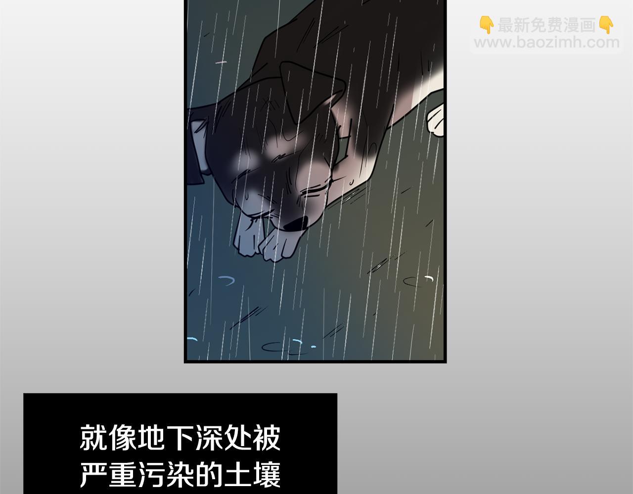 《完美少女堕落记》第78话 我会保护你的 第24页