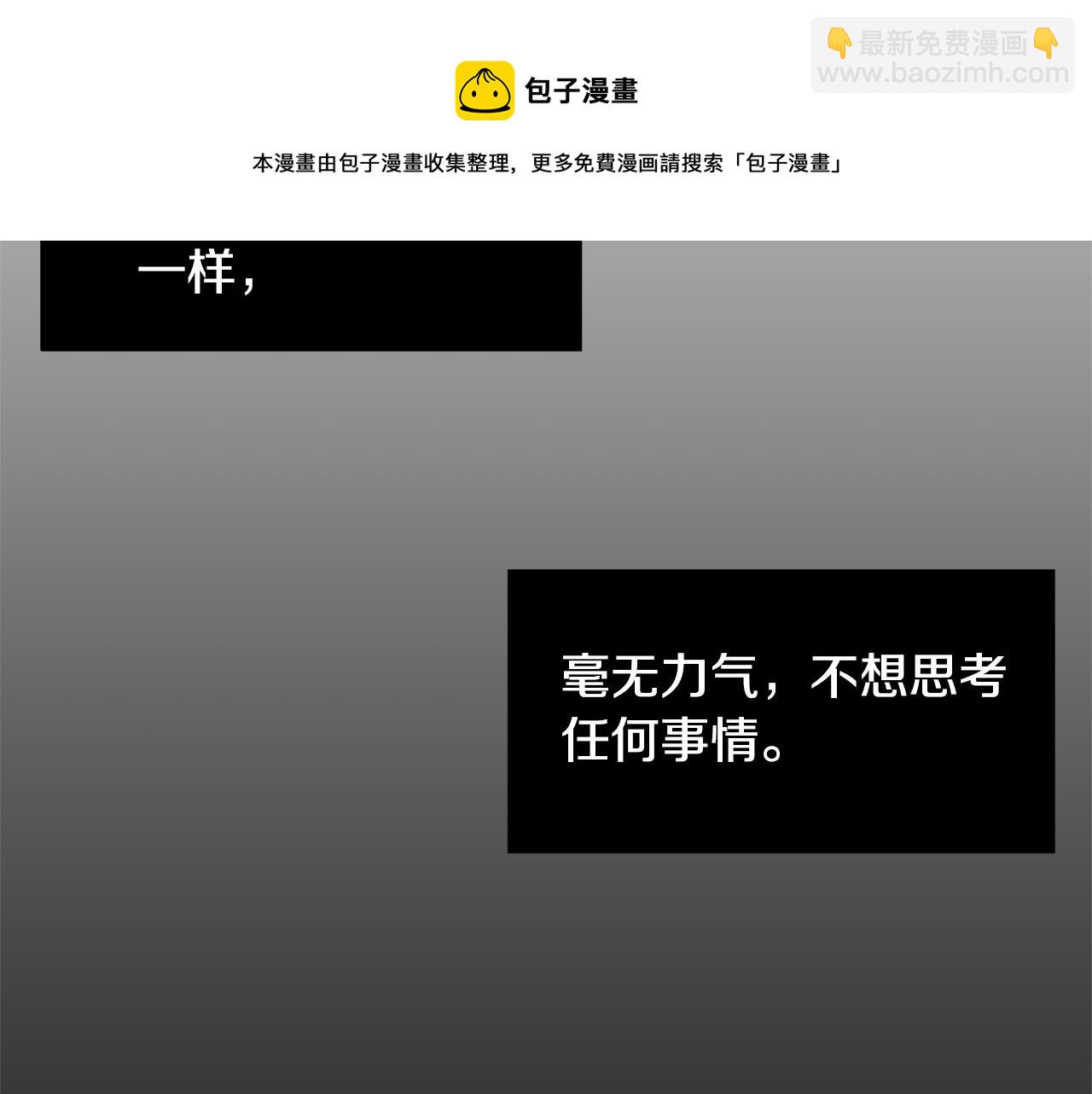 《完美少女堕落记》第78话 我会保护你的 第25页