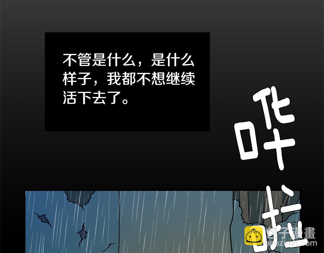 《完美少女堕落记》第78话 我会保护你的 第26页