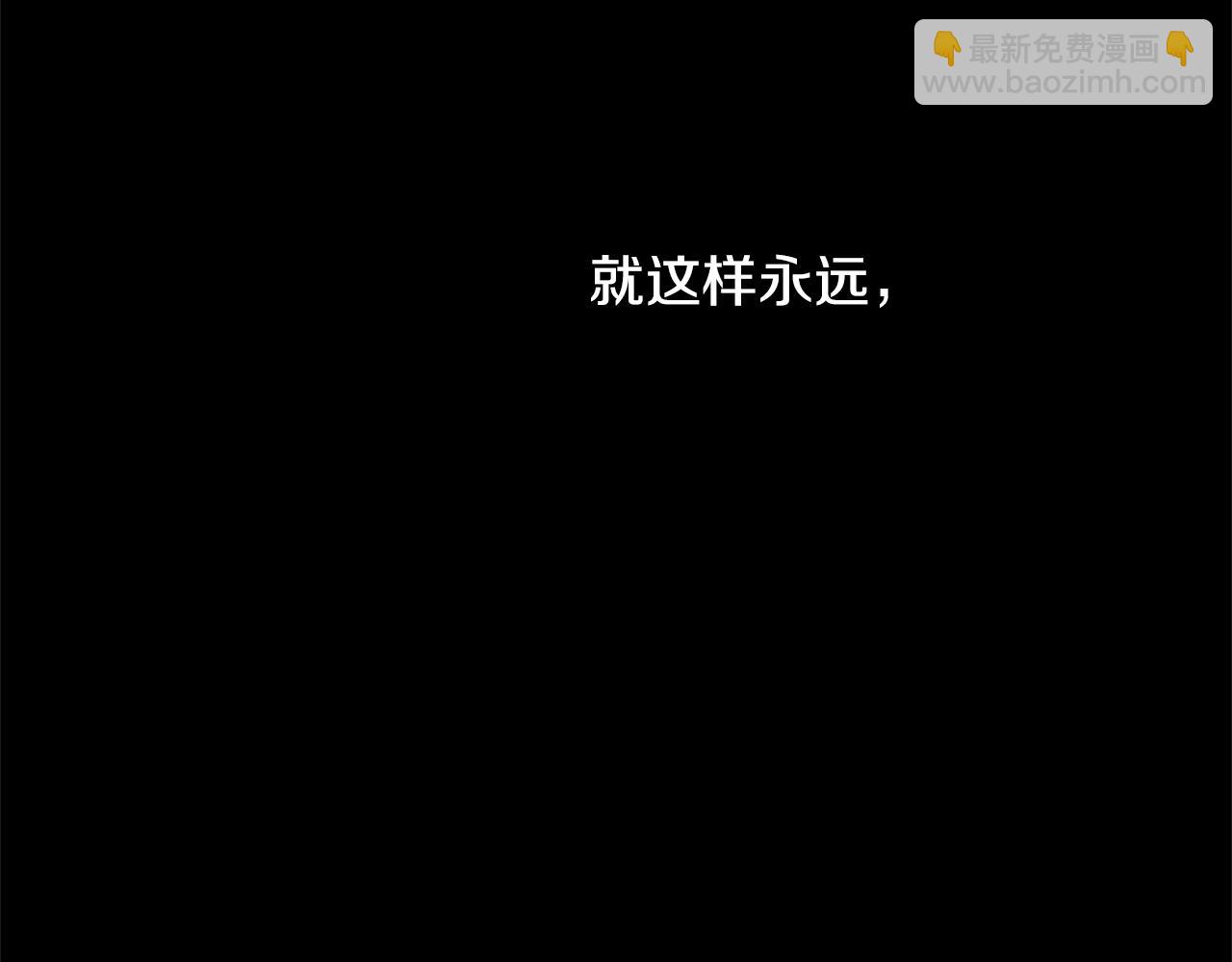 《完美少女堕落记》第78话 我会保护你的 第28页