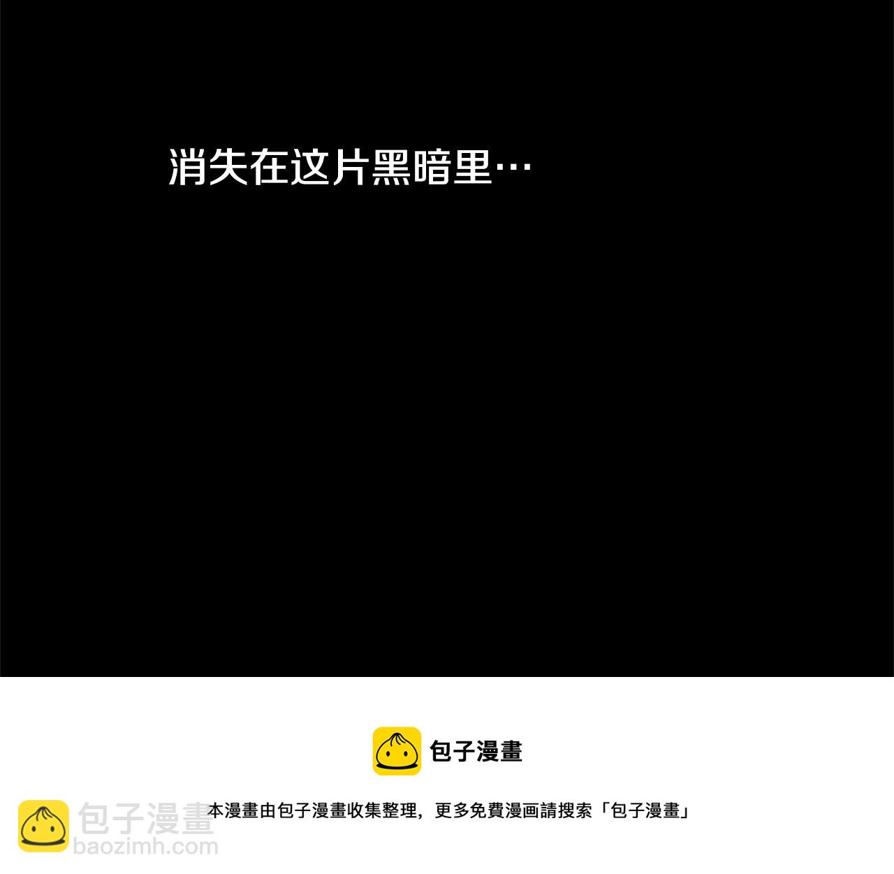 《完美少女堕落记》第78话 我会保护你的 第29页